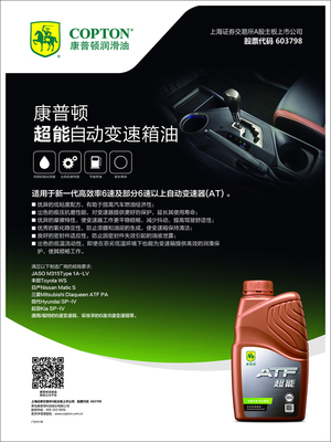 康普頓潤滑油新品宣傳設(shè)計(jì) 以專業(yè)視覺驅(qū)動(dòng)品牌價(jià)值，賦能聊城市場建材行業(yè)新動(dòng)力