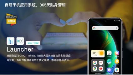 傳音移動互聯攜前沿應用創(chuàng)新，亮相2023 ChinaJoy BTOB展區(qū)