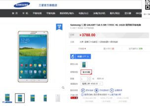 三星平板插卡功能與手機應用開發(fā)及銷售的完美結合